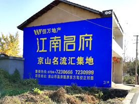 桂平墙体广告的选址原则