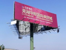 桂平户外高架广告牌的应用及优势