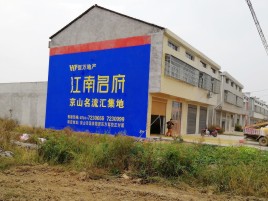 桂平墙体广告公司全面解决农村墙体广告痛点