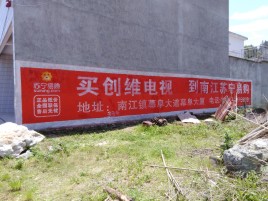 桂平墙体广告公司全面解决农村墙体广告痛点
