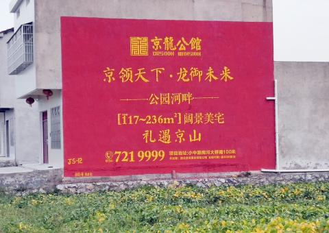 桂平为什么家喻户晓，销量火爆的品牌，还在做墙体广告呢？