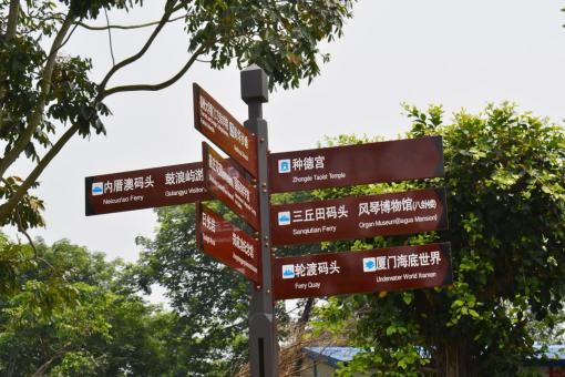 桂平5A景区标识标牌系统规范性