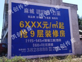 桂平墙体广告为什么是企业最优选择？