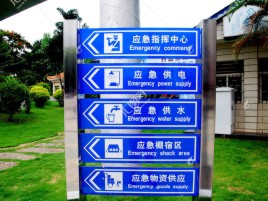 桂平标识导向系统设计需要掌握的四大元素