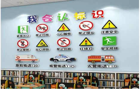 桂平安全标识在幼儿园实施的重要性