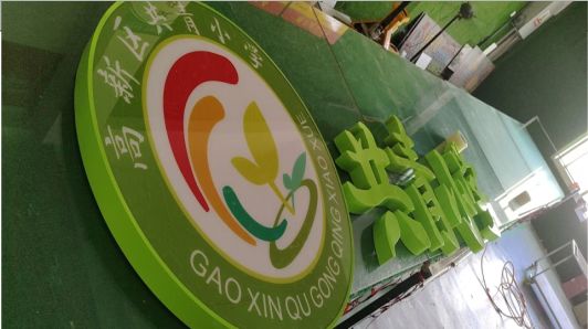 桂平常见的发光字类型