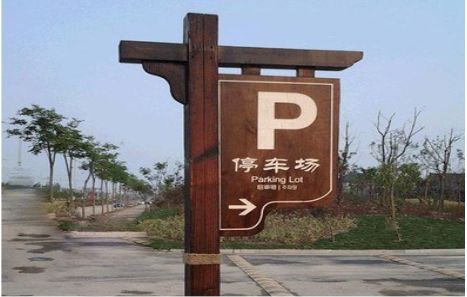 桂平制作标识牌需要注意什么？
