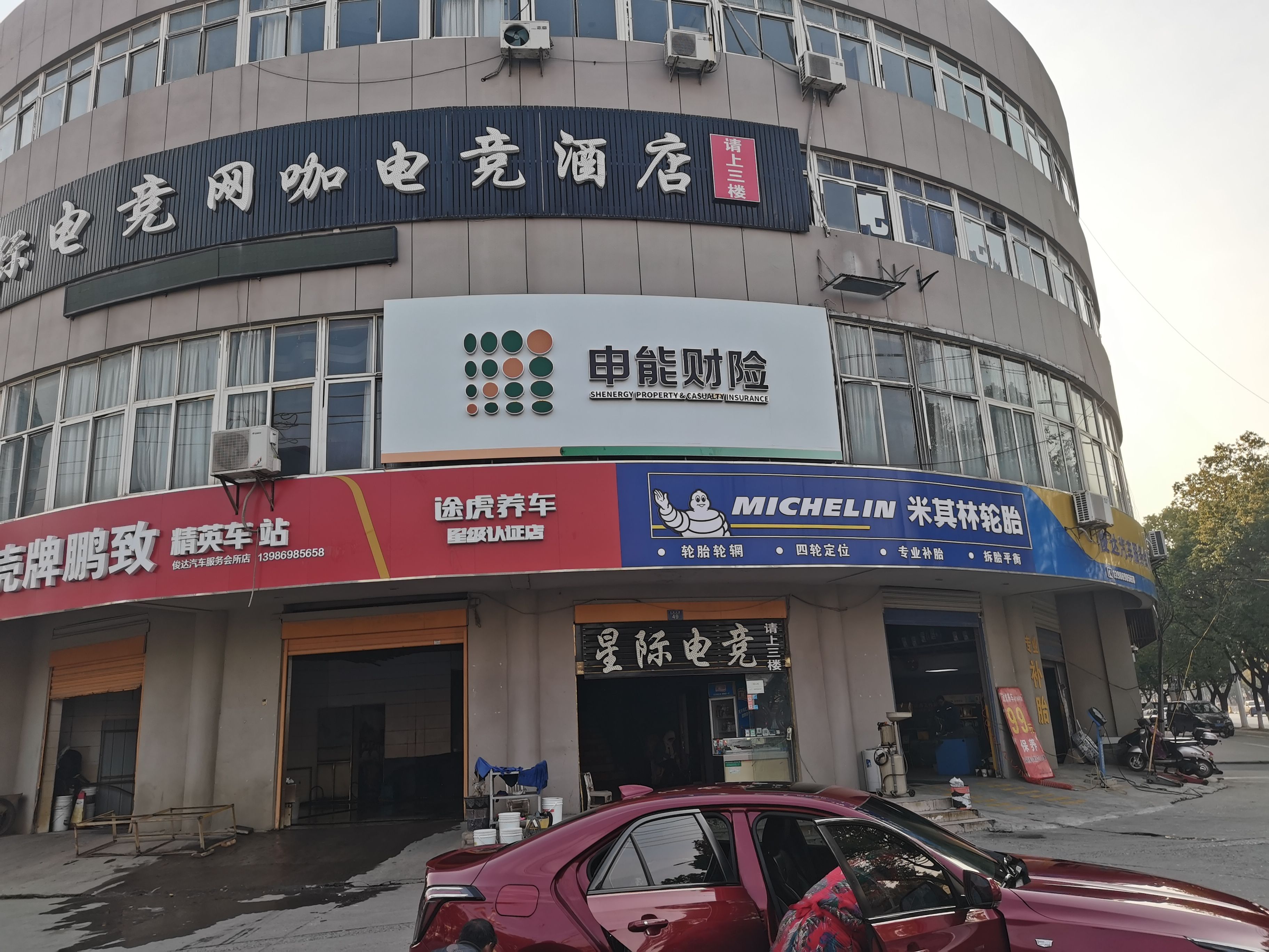 桂平申能财险门头