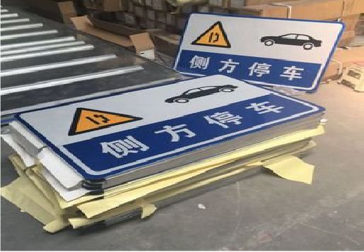 桂平反光标识牌的制作流程