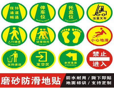 桂平客户要做贴在地上的广告，是什么材料？