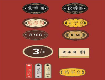 桂平门牌设计制作三要素。