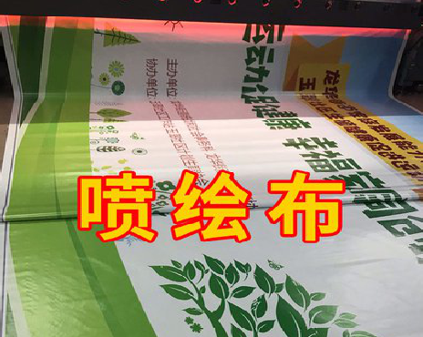 桂平喷绘布有多少种类？