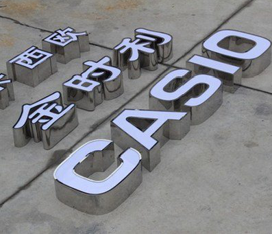 桂平定制发光字需要多久？