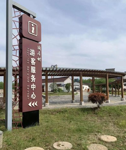 桂平乡村景点建设标识标牌系统要注意什么？